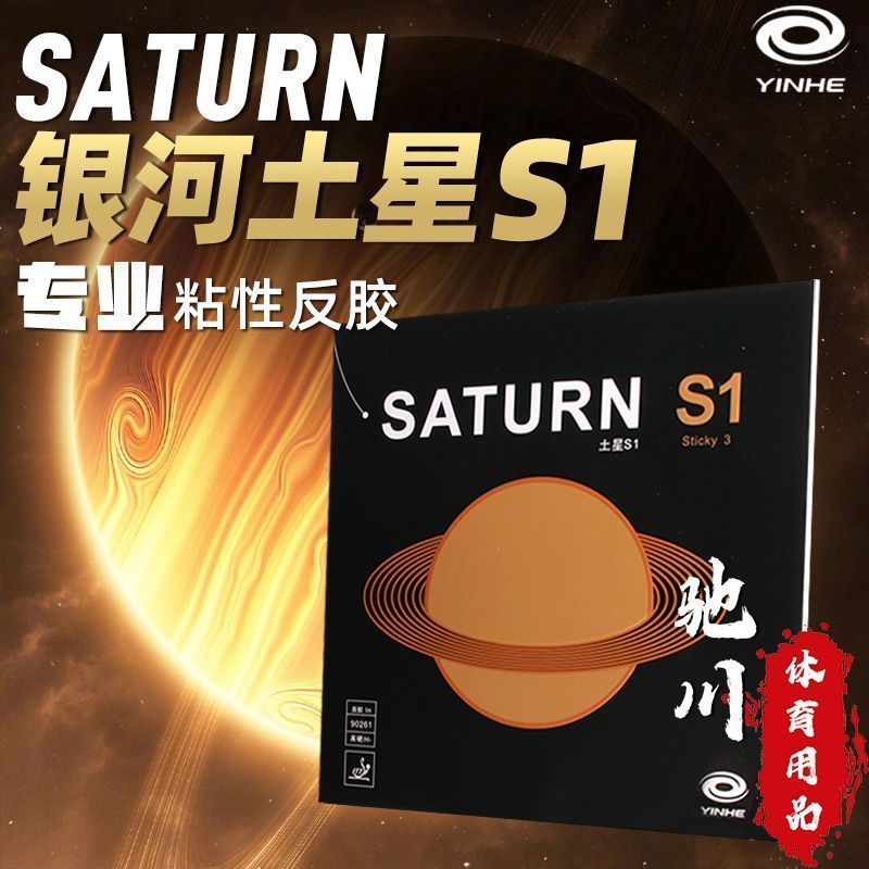 YINHE SATURN S1 (Sticky, Inter - đánh giá và giá Desk Setup Tips